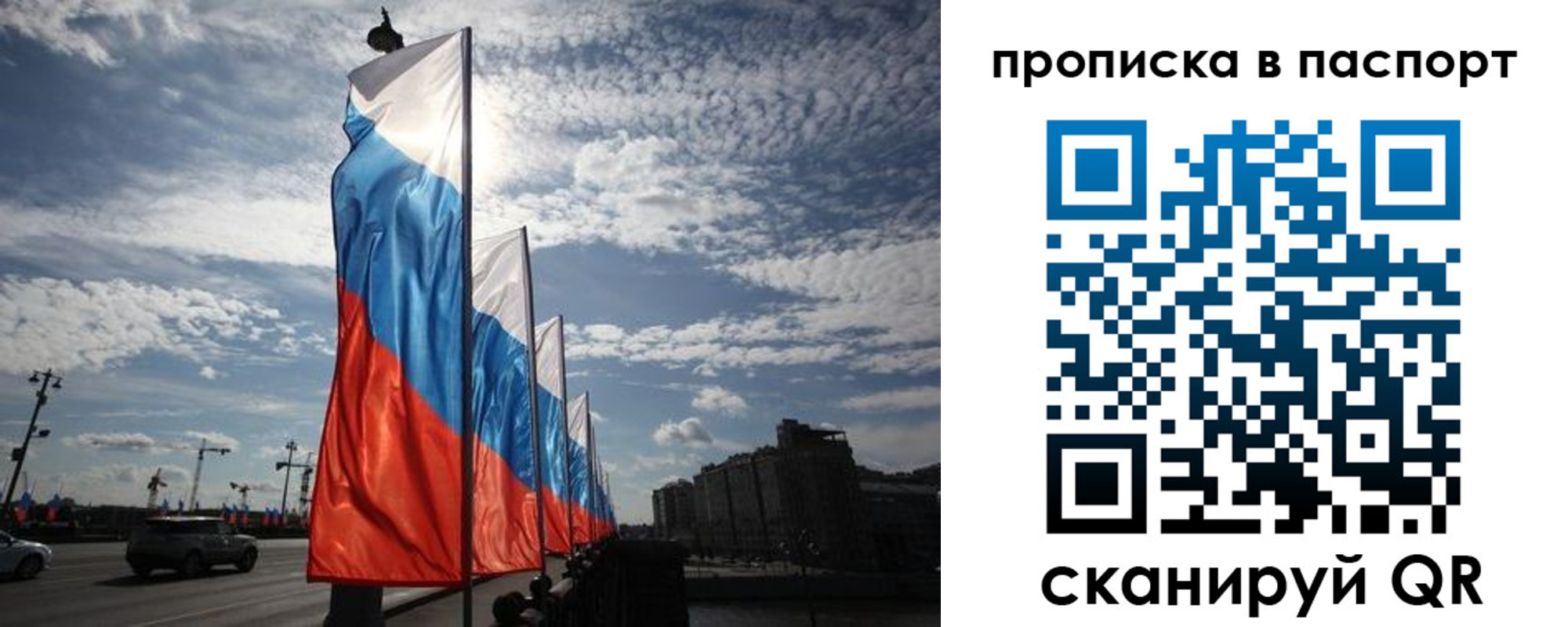 временная регистрация 2025 в Беломорске