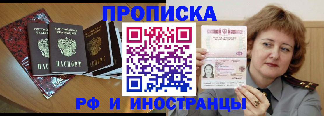 временная регистрация собственник в Беломорске