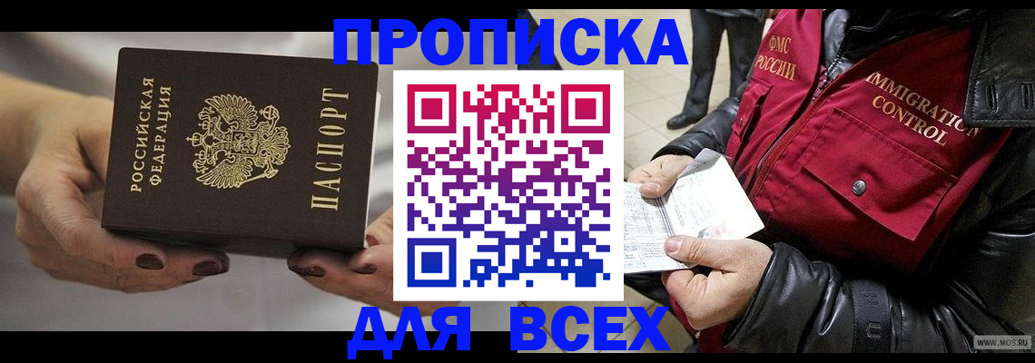 временная регистрация законно в Беломорске