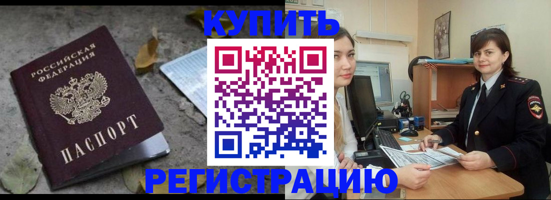 прописка гарантия в Беломорске