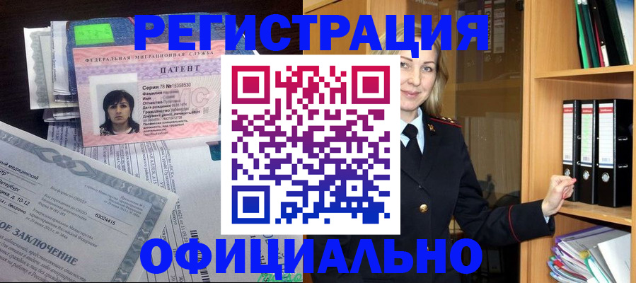 временная регистрация недорого в Беломорске