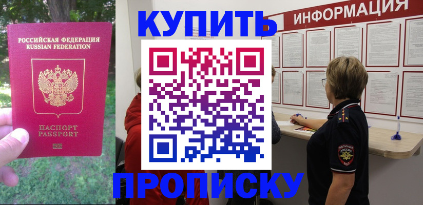 временная регистрация надежно в Беломорске