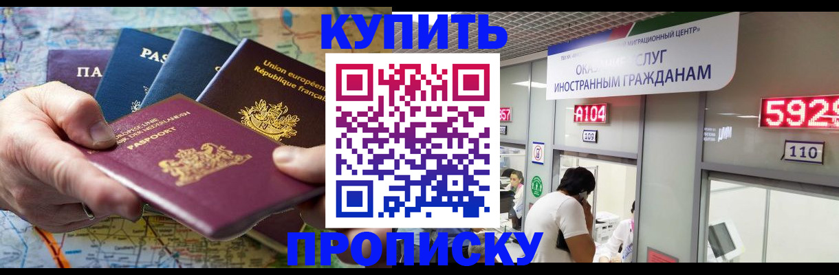 прописка гарантия в Беломорске