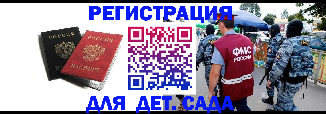 прописка для кредита в Беломорске