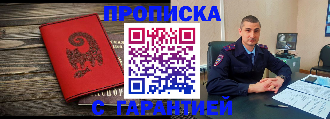 прописка поиск в Беломорске